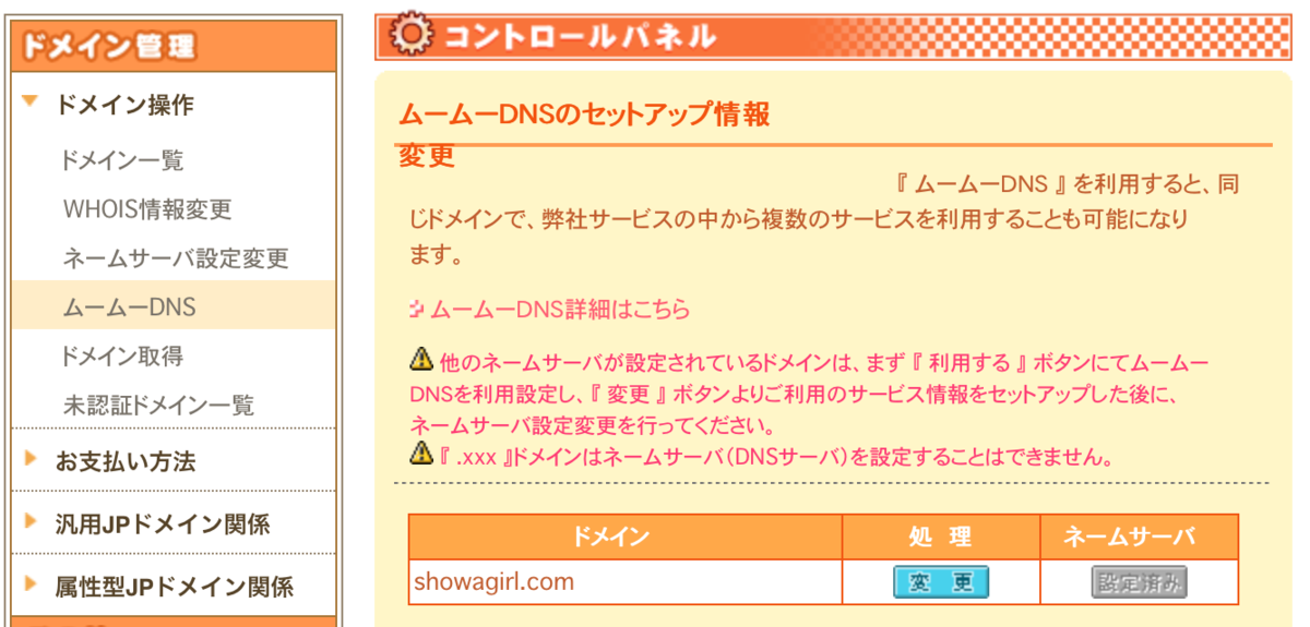 f:id:neeko-showa:20190609144348p:plain
