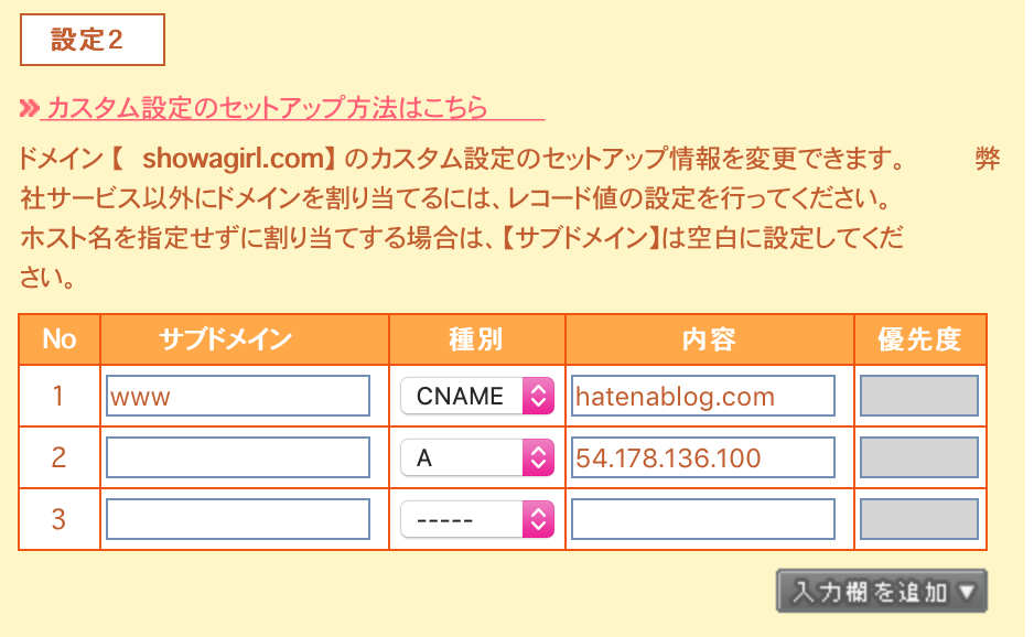 f:id:neeko-showa:20190609145559p:plain