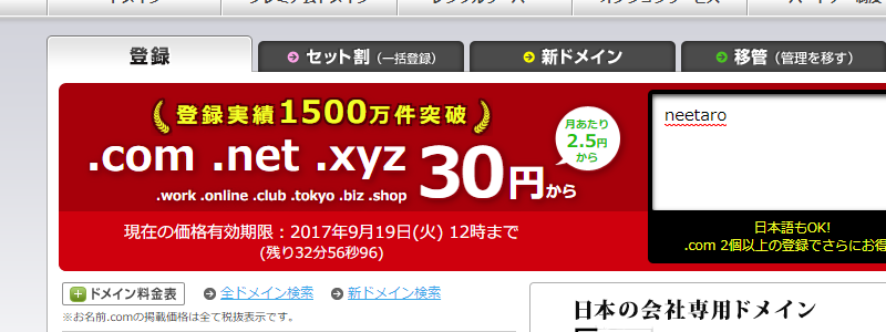 f:id:neet-utsu-taro:20170919112804p:plain f:id:neet-utsu-taro:20170919112804p:plain