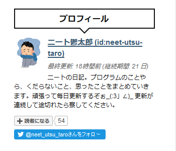 f:id:neet-utsu-taro:20170919132657p:plain f:id:neet-utsu-taro:20170919132657p:plain