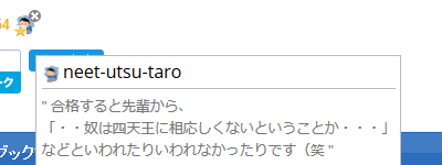 引用はてなスター 記事本文を選択し左側のスターボタンを押すことで、引用スターが使えます。