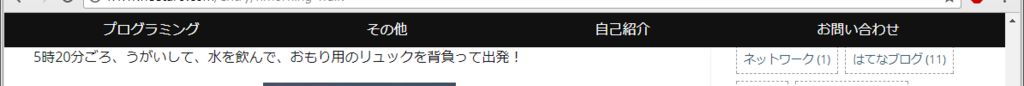 このテーマは追従式のグローバルメニューバーに対応しています