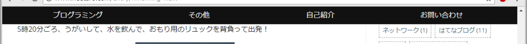 このテーマは追従式のグローバルメニューバーに対応しています