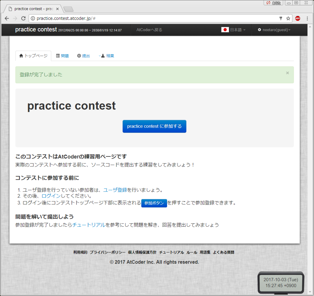 会員登録完了後の画面 会員登録が完了するとこの画面が表示されます
