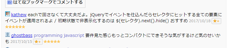f:id:neet-utsu-taro:20171020193643p:plain