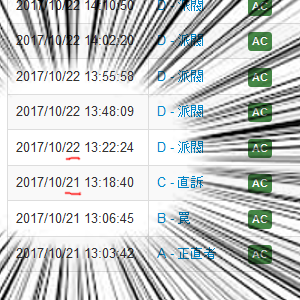 f:id:neet-utsu-taro:20171022214930p:plain