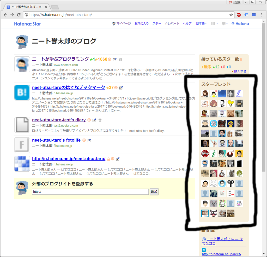 f:id:neet-utsu-taro:20171025153143p:plain