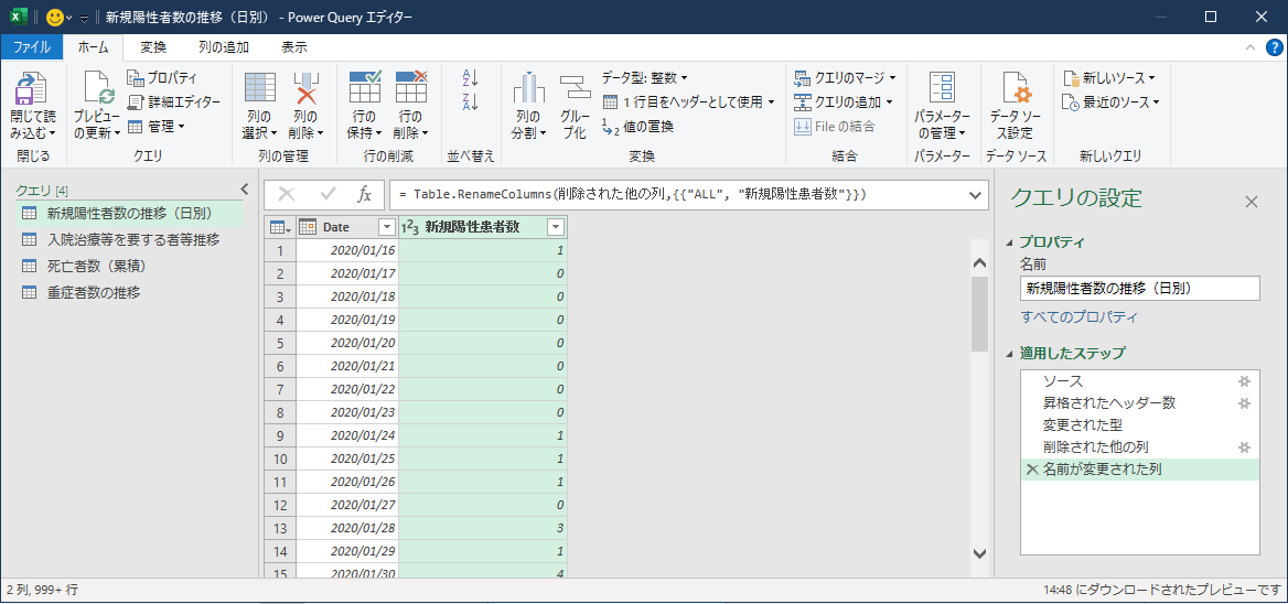 Excelの