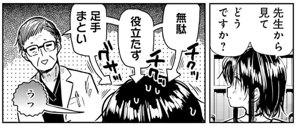 f:id:neetdangou:20260807220550j:image