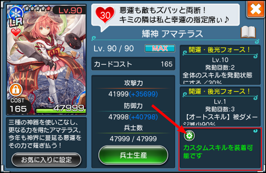 神界のヴァルキリー カスタムスキルの作成について 乞食の生活