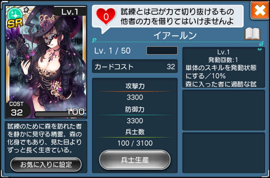 神界のヴァルキリー イベント 初めての試練 17 08 16 乞食の生活