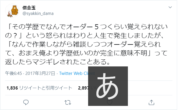 逆だよ 高学歴だから仕事ができないんだよ その理由10選 ひきこもり科学館
