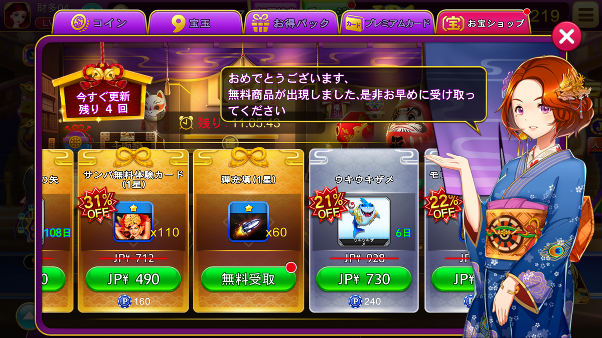 ポイ活】スーパーラッキーカジノの個人的攻略記録。 - アラサーニートのポイ活ブログ