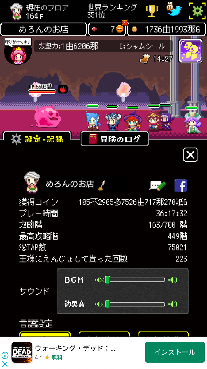 ポイ活】商人サーガの個人的攻略記録。スピードラン失敗記録。 - アラサーニートのポイ活ブログ