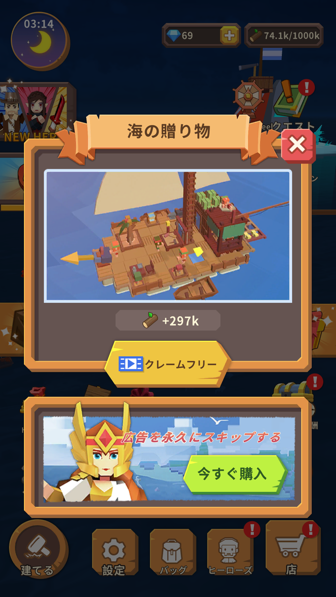 ポイ活】Arkcraft -Idle Adventureの個人的攻略記録。 - アラサーニートのポイ活ブログ