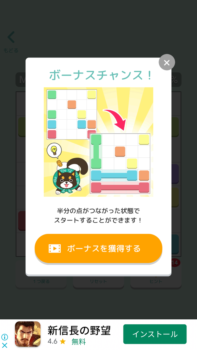 ポイ活 点つなぎギフトくじの個人的攻略記録 アラサーニートのポイ活ブログ