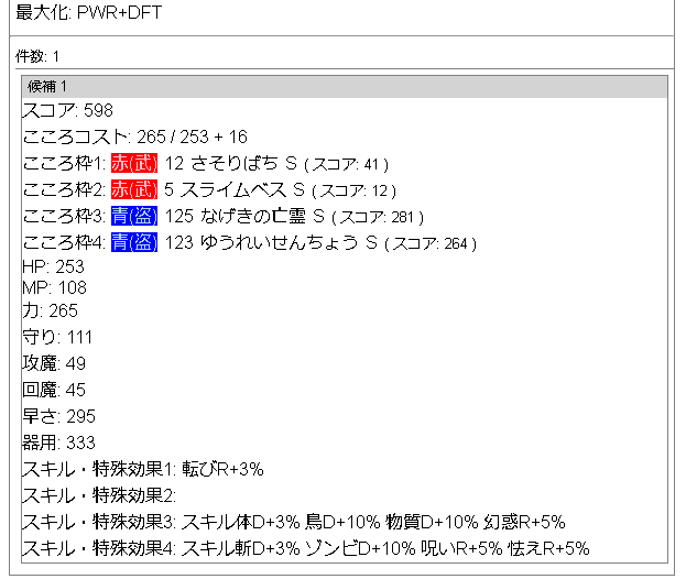 f:id:neetsdkasu:20220701005627p:plain