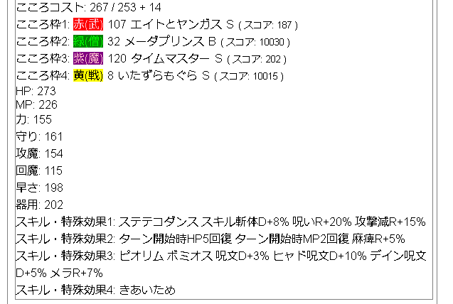 f:id:neetsdkasu:20220701025800p:plain