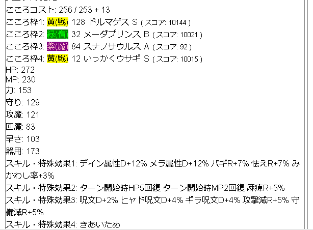 f:id:neetsdkasu:20220701025811p:plain