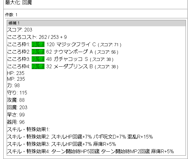 f:id:neetsdkasu:20220701142746p:plain