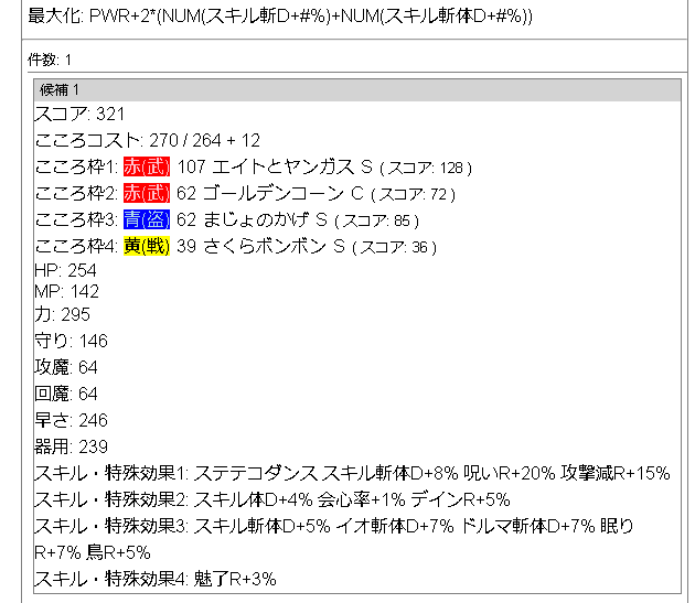 f:id:neetsdkasu:20220711234730p:plain