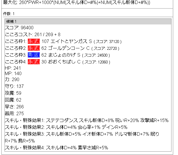 f:id:neetsdkasu:20220712184702p:plain
