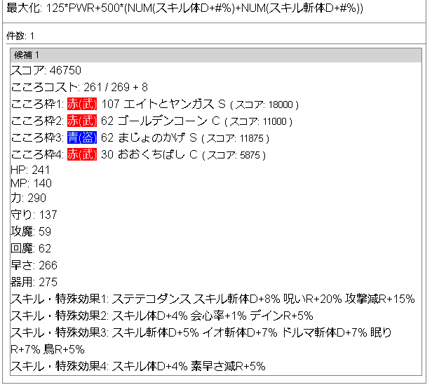 f:id:neetsdkasu:20220712184713p:plain
