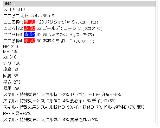 f:id:neetsdkasu:20220712184724p:plain