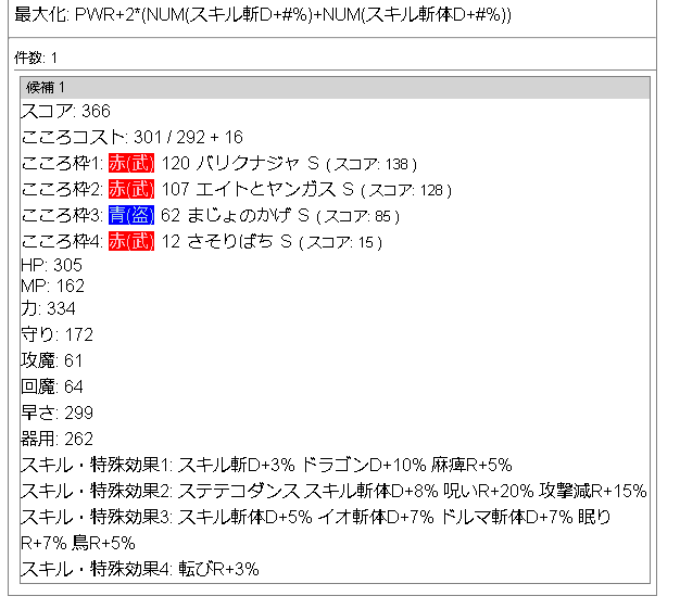 f:id:neetsdkasu:20220727022408p:plain f:id:neetsdkasu:20220727022408p:plain