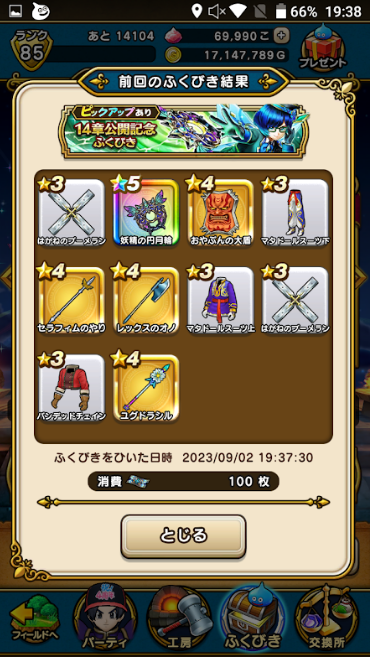 f:id:neetsdkasu:20230902225033p:plain