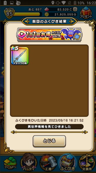 f:id:neetsdkasu:20230916212933p:plain