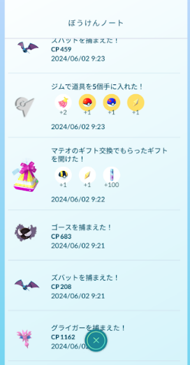 f:id:neetsdkasu:20240604001143p:plain