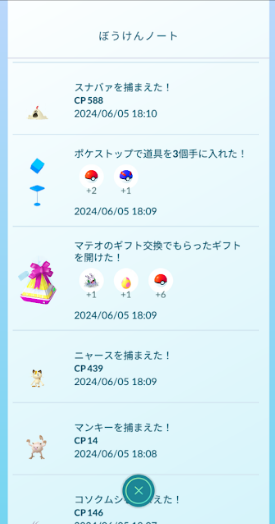 f:id:neetsdkasu:20240606004638p:plain f:id:neetsdkasu:20240606004638p:plain