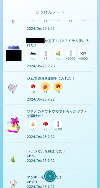 f:id:neetsdkasu:20240625120157p:plain f:id:neetsdkasu:20240625120157p:plain