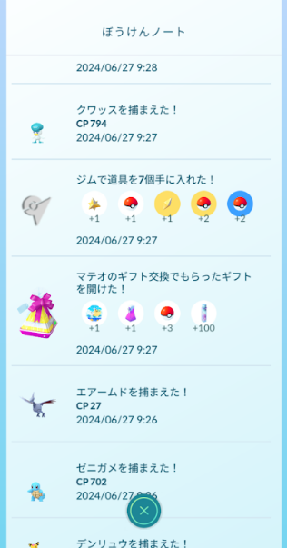 f:id:neetsdkasu:20240628232410p:plain f:id:neetsdkasu:20240628232410p:plain