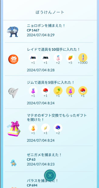 f:id:neetsdkasu:20240704110954p:plain f:id:neetsdkasu:20240704110954p:plain