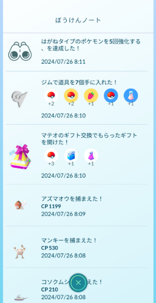 f:id:neetsdkasu:20240726174644p:plain