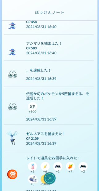 f:id:neetsdkasu:20240831225229p:plain f:id:neetsdkasu:20240831225229p:plain