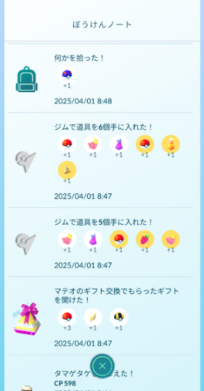 f:id:neetsdkasu:20250405140201p:plain f:id:neetsdkasu:20250405140201p:plain