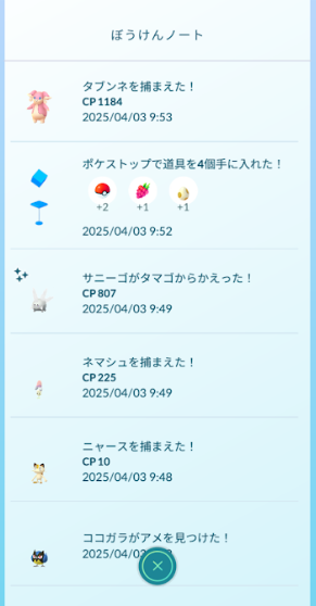 f:id:neetsdkasu:20250405140347p:plain f:id:neetsdkasu:20250405140347p:plain