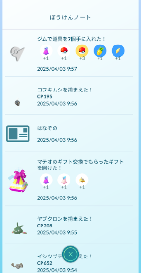 f:id:neetsdkasu:20250405140445p:plain f:id:neetsdkasu:20250405140445p:plain