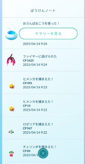 f:id:neetsdkasu:20250415150735p:plain