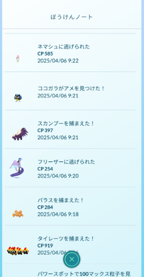 f:id:neetsdkasu:20250415150836p:plain