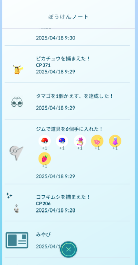 f:id:neetsdkasu:20250419225437p:plain f:id:neetsdkasu:20250419225437p:plain