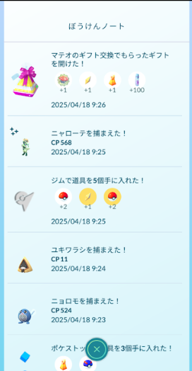 f:id:neetsdkasu:20250419225501p:plain f:id:neetsdkasu:20250419225501p:plain