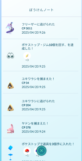 f:id:neetsdkasu:20250424002402p:plain