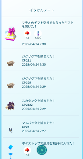 f:id:neetsdkasu:20250425140649p:plain f:id:neetsdkasu:20250425140649p:plain