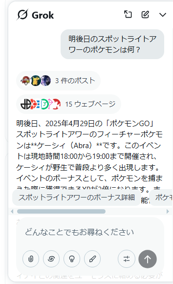 f:id:neetsdkasu:20250428145044p:plain