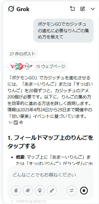 f:id:neetsdkasu:20250428145058p:plain