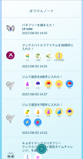 f:id:neetsdkasu:20250804033911p:plain f:id:neetsdkasu:20250804033911p:plain